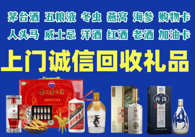 洪洞烟酒回收店